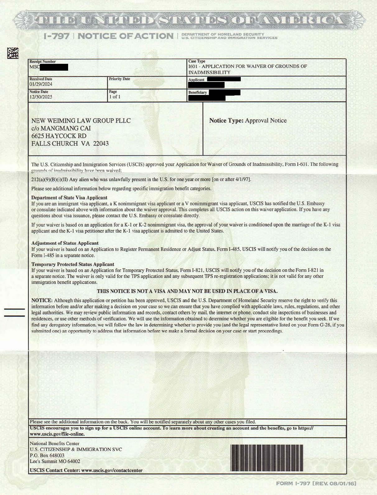 I-601 领馆豁免批准书